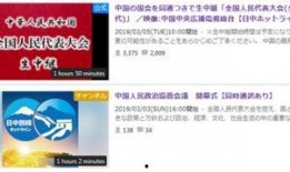 美日重点爆料新闻报道视频,最新爆料视频深度解析